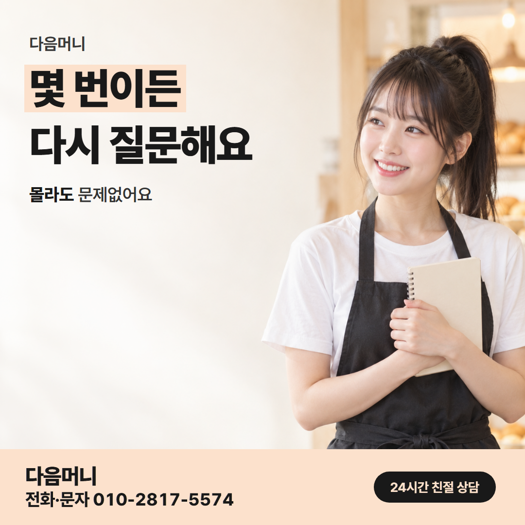 다음머니 신한카드 카드깡 사업자 안내