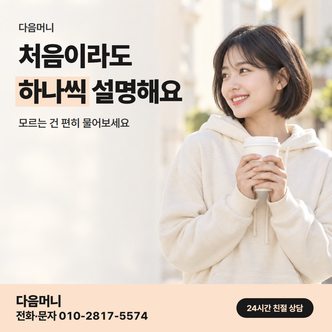 다음머니 신한카드 카드깡 이용 후기 안내