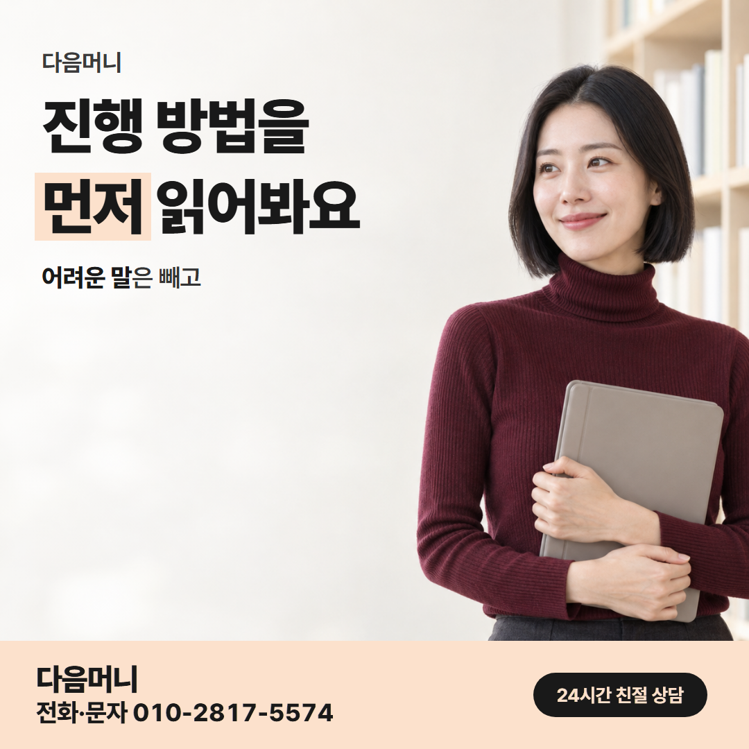 다음머니 신한카드 카드깡 진행 방법 안내